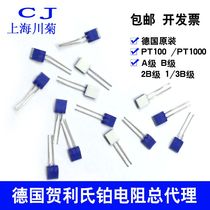 Imported German Heraeus A- Class PT100 PT1000 thin film resistor HeraeusM222 platinum thermal resistance chip