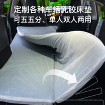 Customize various car models on-board latex mattress can be 5-50% single double Dual-purpose rear bed car sleeping cushion accessories