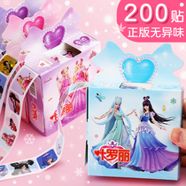 Ye Luo Li stickers stickers for children cartoon paste paper Primary school kindergarten girl baby cute decoration creative princess roll stickers Reward stickers Praise stickers Self-adhesive full set of girls