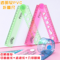 Soft ruler soft folding ruler set 15cm ruler set for students with a drawing set of Ruler 4-piece set of junior high school students multi-function with wavy line ruler triangle ruler transparent plastic ruler simple test use