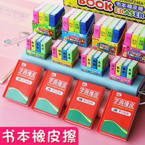 Creative book eraser cartoon cute textbook modeling Eraser Set primary school students with children do not leave marks super cute elephant skin wipe kindergarten prize small gift toy stationery wholesale