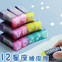 The twelve constellations sandwich rubber students use clean cartoons that are not easy to leave marks without debris kindergarten cute childrens creative kindergarten learning 2b elephant leather art stationery small gifts