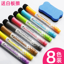 Color whiteboard pen childrens erasable 8-color water drawing board graffiti brush writing board writing pen White version white shift watercolor pen marker pen set easy to wipe home teachers with magnetic thin head