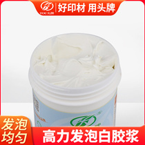 Lijingtou brand high-strength foaming paste clothing convex printing paste foaming glue three-dimensional silk screen printing glue 1kg