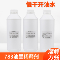First brand 783 slow-drying water ink thinner screen printing pad printing solvent net washing water low odor agent oil-opening water