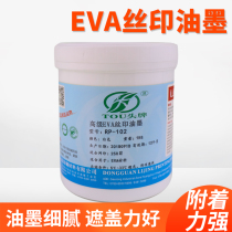 Head EVA silk screen printing ink low taste environmental protection rubber foam mat hand printing equipment solvent consumption material