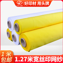 Screen printing screen screen screen screen polyester screen plate making screen white yellow 100 mesh 200 mesh