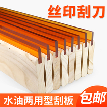 Silk screen printing scraper water oil-based wood handle rubber ink scraper wear-resistant manual screen printing adhesive tape silk screen printing scraper