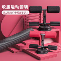 Household sit-up assist fixed suction cup presser foot mens abdominal muscle artifact thin abdominal machine fitness equipment