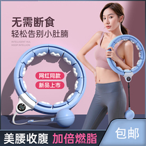 Song Yis smart hula hoop will not fall off the beautiful waist thin belly aggravated slimming fitness lazy weight loss artifact