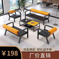 Simple Office Sofa Brief Modern Office Sofa Reception Room Industrial Wind Iron Art Sofa Tea Table Combinations