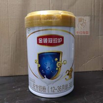 21 years in August Yili gold lead Guanzhen Protection 3 segment 900 grams of infant formula milk powder Source Code 2 cans from