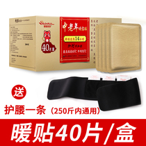 Warm stickers self-heating winter hot stickers 12 hours for the elderly waist and abdomen lumbar posts to keep warm