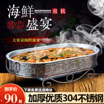Seafood big coffee plate Commercial 304 stainless steel thickened non-stick plate square round pot platter grilled fish lobster stove