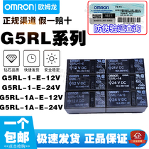 Omron Relay G5RL-1-E-12VDC 1A-E-HR-24VDC DC5V 14-CN 16A 8 pins