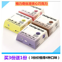 Gree Slippery Chocolate Fudge Milk Sandwich Chocolate Boxed 108g Candy New Year Snacks Snacks