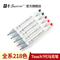 Xiupu touch marker pen genuine double-head skin color color No. 0 watercolor pen Primary School students single self-selected childrens painting color pen non-toxic washable oily Mike pen pop newspaper pen complementary color