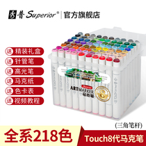 superior Xiupu 8th generation double-headed color marker set Student animation clothing hand-drawn design 40 60 80 218-color art painting double-headed alcohol oily pen