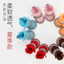 Dog shoes a set of 4 Non-drop Bomei small dog pet breathable sandals dog foot cover summer teddy dog shoes