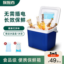 Insulation box Reefer Car mobile refrigerator Outdoor portable foam box Ice bag Ice bucket Commercial stall cold bag