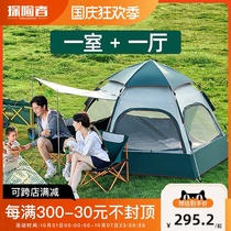 Explorer tent outdoor camping thickened rainproof field camping outing super light rainproof equipment supplies