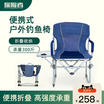 Explorer folding chair outdoor portable ultra-light telescopic backrest thickened chair Maza camping director fishing chair