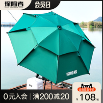 Explorer fishing umbrella big fishing umbrella Universal anti-rainstorm 2021 new special sunscreen high-grade umbrella umbrella