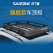 Sardine roof luggage frame Sharan Qijun Prado SUV car luggage rack travel frame Universal