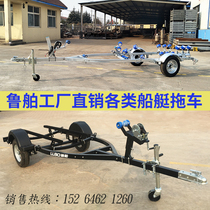 Lubo Rubber boat Stormtrooper boat trailer Jet ski Luya boat trailer Speedboat yacht trailer Marine trailer