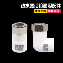 PPR water heater special small union 20*3 4 25*1 32 * 1ppr Union ppr water pipe fittings
