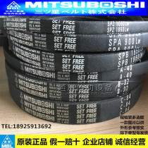 Imported Japanese Samsung triangle belt A80 A81 A82 A83 A84 A85 A86 A87 A88 A89
