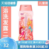 Swim new cute two-in-one chlorine-free childrens SHAMPOO SHOWER gel swimming equipment 260ML
