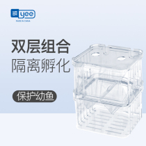 Guppies breeding box fish tank non-acrylic isolation box extra-large spawning hatching delivery room small fry young fish