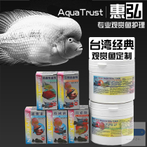 Taiwan Huihong special sterilization must be removed from Luohan fish head hole disease enteritis colorful God Black Death white stool H2H4