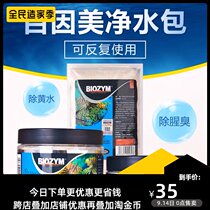 Bainmei Water Treasure Protein Cotton Remove Fish Tank Water Yellow Water Purifier Clear Water Treasure