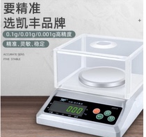 Kaifeng high precision electronic balance weighing balance 2000g0 01 electronic scale industrial balance charging