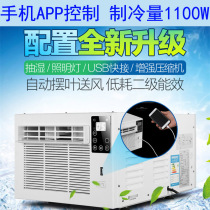 Mobile air conditioning Small air conditioning installation-free one-piece mechanism cooling Portable air conditioning fan Small mosquito net Air conditioning Car air conditioning