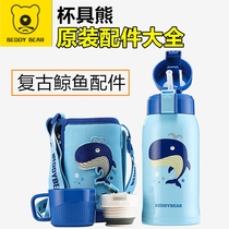 Cup bear original accessories retro 3D relief blue whale straw lid lid lid cup cover seal ring