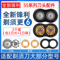 Suitable Philips electric shaver head s510s511s512s550s520s530s560 head accessories