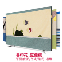 TV Hood 65 inch 55 inch TV cover dust cover simple modern LCD 50 inch hanging cover cloth