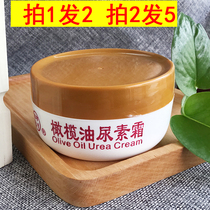 Suyu olive oil urea cream 120g anti-dry hands and feet anti-cracking moisturizing anti-cracking hand cream