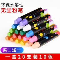 Environmentally friendly color water-soluble chalk dust-free environmental protection childrens hexagonal chalk kindergarten blackboard graffiti painting tools dust-free chalk teacher with white chalk tile glass floor household color pen