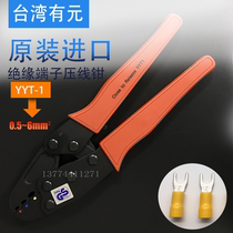 GS original imported Taiwan has Yuan pre-insulated crimping pliers YYT-1 7 8 9 10 11 bare terminal crimping pliers