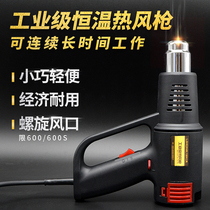 High temperature hot air gun beauty seam car film baking gun Industrial small heating hair dryer Heat shrinkable film plastic packaging blowing line