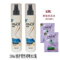 Flaunted silk platinum repair shaping gel water 240ml moisturizing refreshing non-greasy long-lasting styling