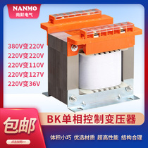 BK single phase isolation control transformer 380V to 220V to 127V110V48V36V500VA1KVA3KVA