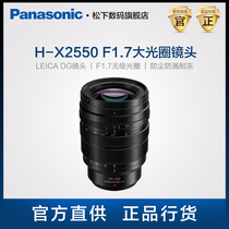 Panasonic Panasonic H-X2550GK medium telephoto lens