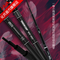 Chemical Dragon Grain Carp Super Light Second-generation 2019 New Products Comprehensive Super Light Carp Rod Crucian Fishing Rod