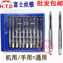 Fuji Straight Groove Silk Tapping machine with straight groove wire tap with straight groove wire cone M1M2M3M4M5M6-M20