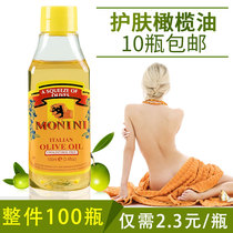 Beauty salon olive oil 100ml full body massage essential oil BB oil emollient oil Massage open back scraping oil Universal